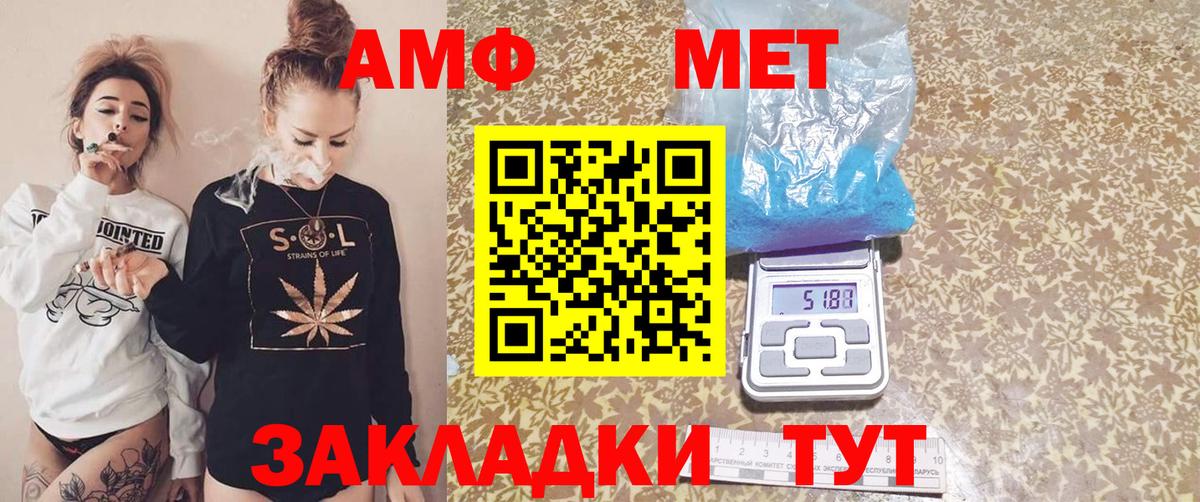Выборг  Amphetamine VHQ  АМФ  Вход с VPN  АМФ 