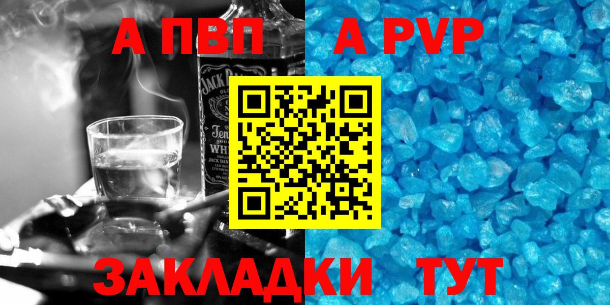 Alfa_PVP мука  Alfa_PVP  Выборг  A-PVP СК КРИС  Вход с VPN 