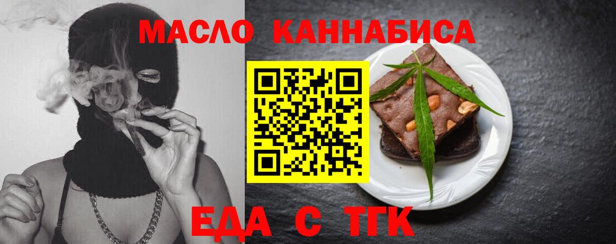 Cannafood марихуана  Вход с VPN  Выборг 