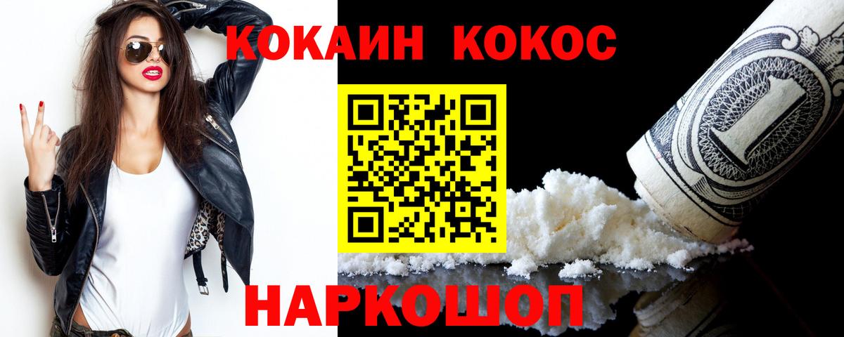 COCAIN FishScale Выборг