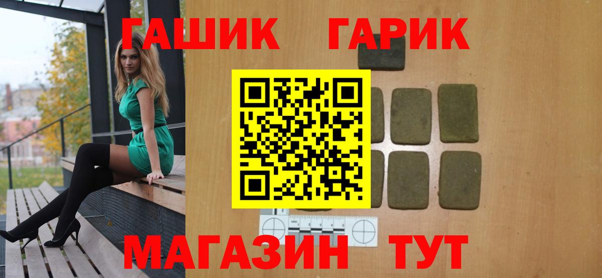 ГАШИШ AMNESIA HAZE  ГАШ Cannabis  Вход с VPN  ГАШ  Выборг 