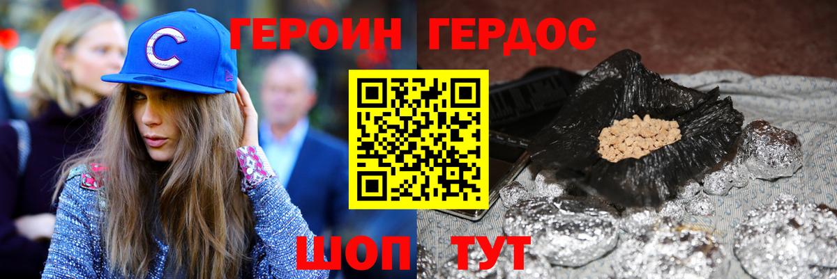 Героин герыч Выборг