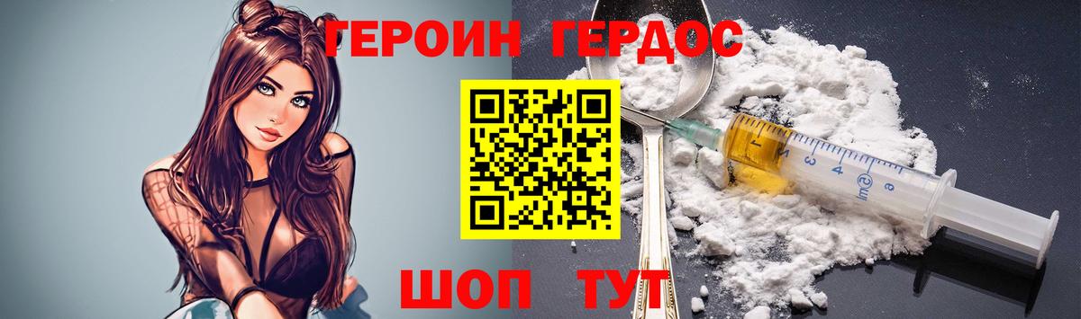 ГЕРОИН Афган  Вход с VPN  Выборг 