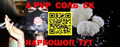 марихуана Железногорск