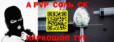 синтетический гашиш Железноводск