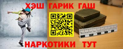 синтетический гашиш Ефремов