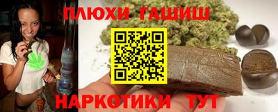 синтетический гашиш Железноводск