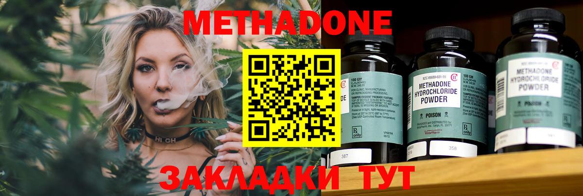 Метадон мёд Выборг