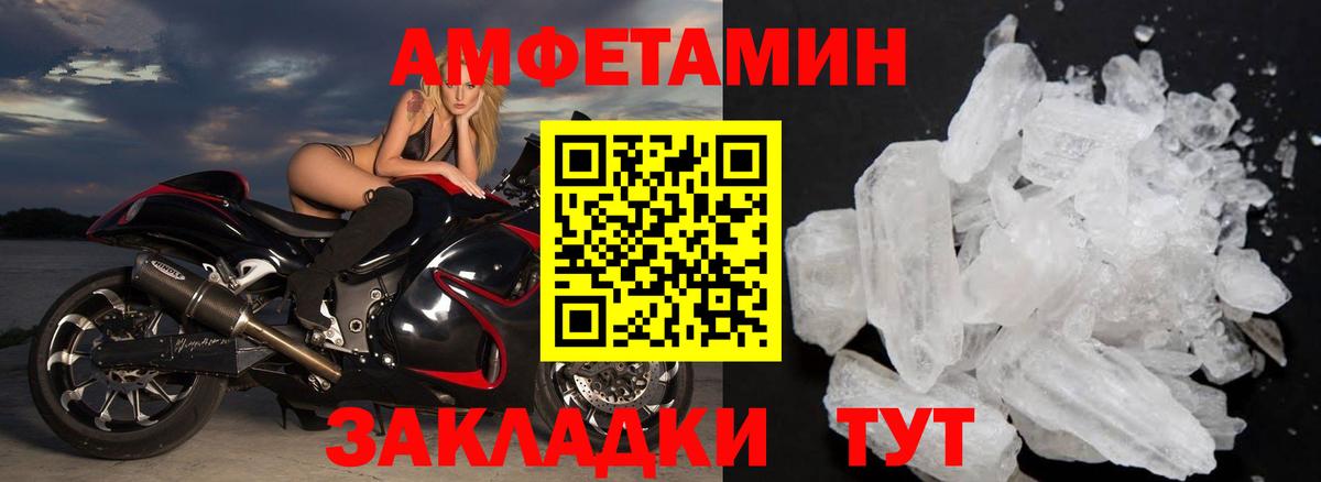 МЕТАМФЕТАМИН винт  Вход с VPN  МЕТАМФЕТАМИН винт  Выборг 