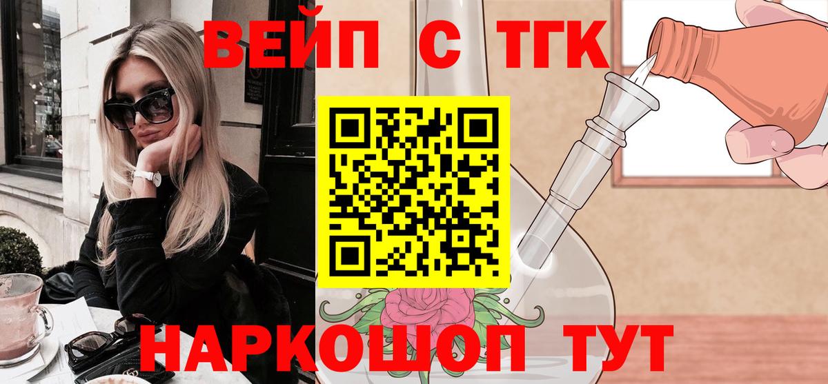 ТГК вейп Выборг