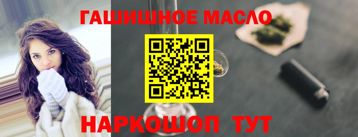 Выборг  ТГК THC oil  Вход с VPN 